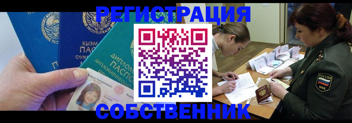 временная регистрация гарантия в Ногинске